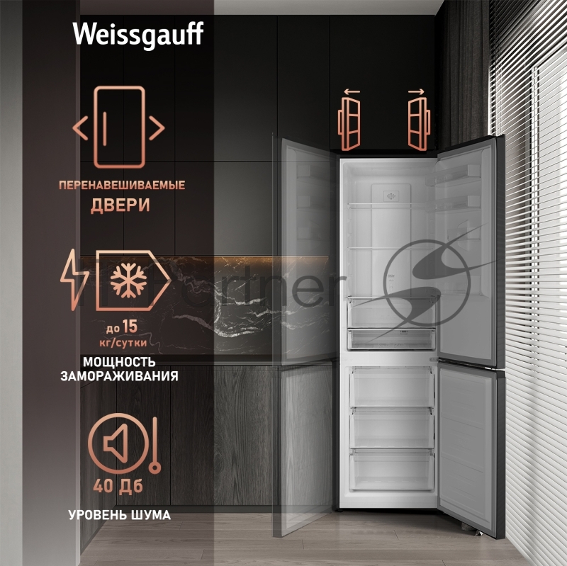 Холодильник Weissgauff WRK 2000 Total NoFrost Inverter Black Inox