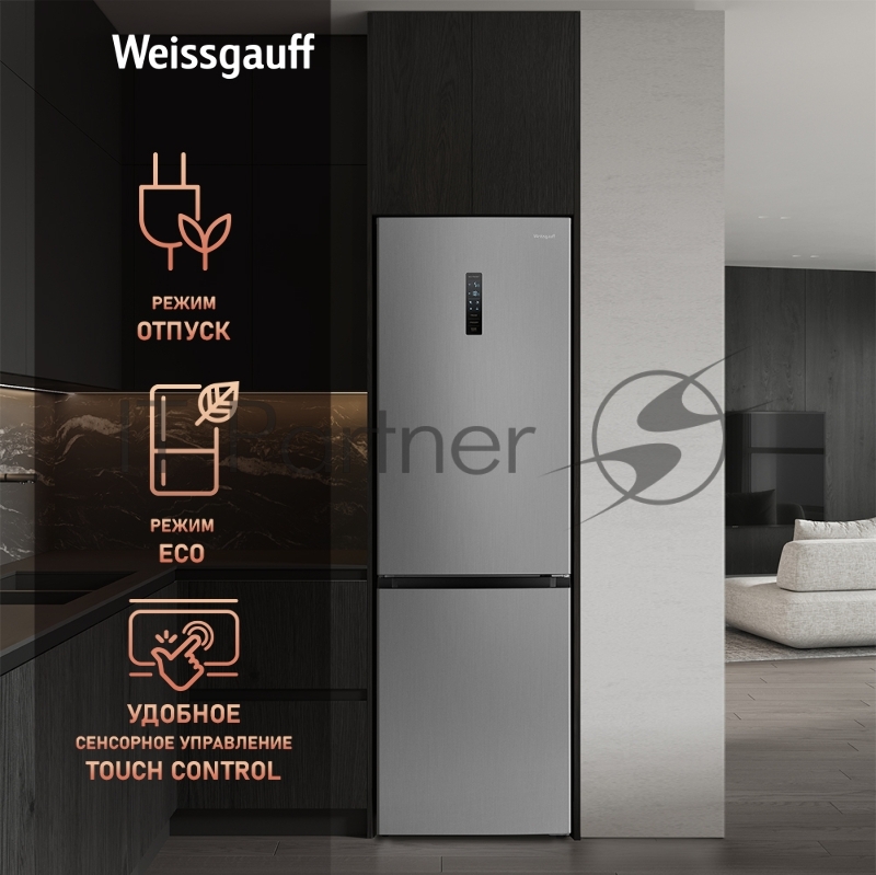 Холодильник Weissgauff WRK 2000 Total NoFrost Inverter Inox