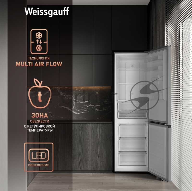 Холодильник Weissgauff WRK 2000 Total NoFrost Inverter Inox