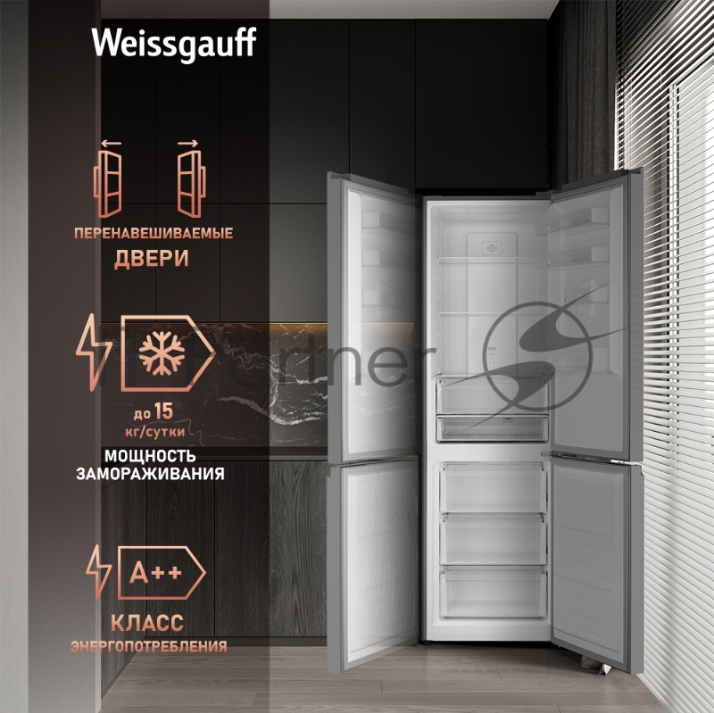 Холодильник Weissgauff WRK 2000 Total NoFrost Inverter Inox