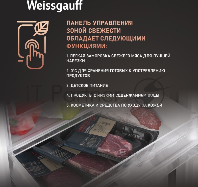 Холодильник Weissgauff WRK 2000 Total NoFrost Inverter Inox