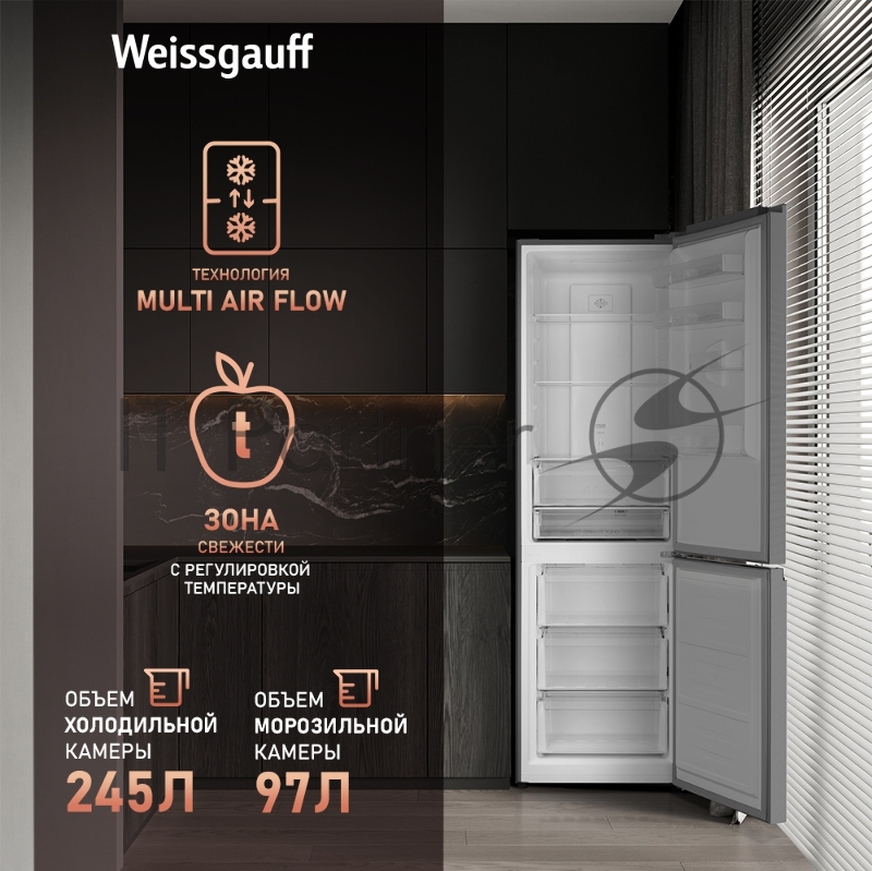 Холодильник Weissgauff WRK 2000 Total NoFrost Inverter Inox