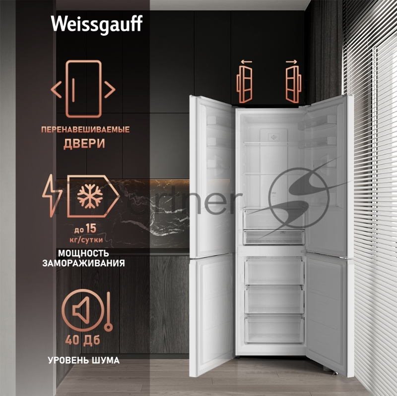 Холодильник Weissgauff WRK 2000 Total NoFrost Inverter Inox