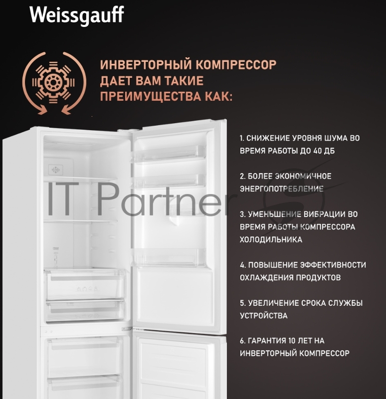 Холодильник Weissgauff WRK 2000 Total NoFrost Inverter Inox
