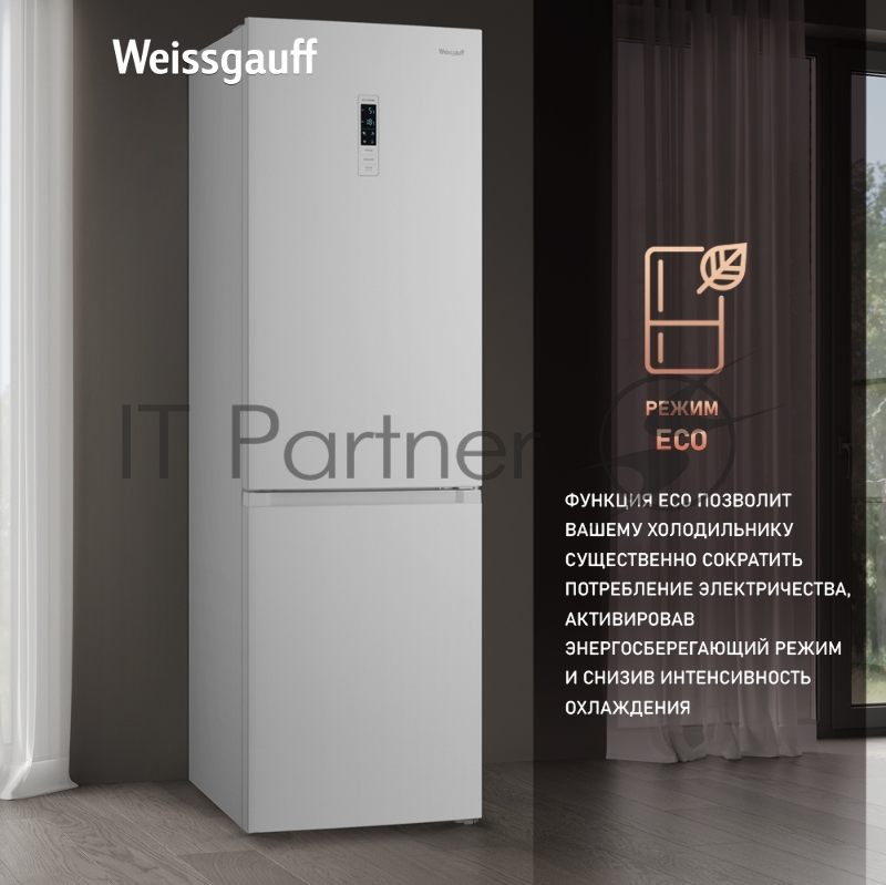 Холодильник Weissgauff WRK 2000 Total NoFrost Inverter Inox