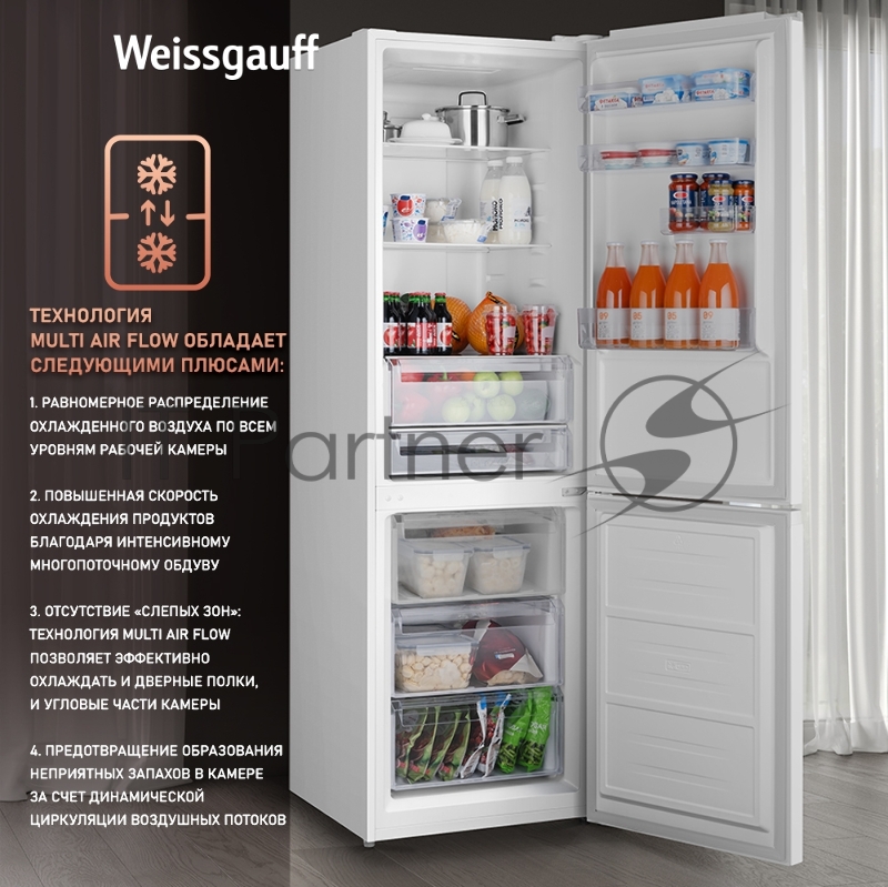 Холодильник Weissgauff WRK 2000 Total NoFrost Inverter Inox