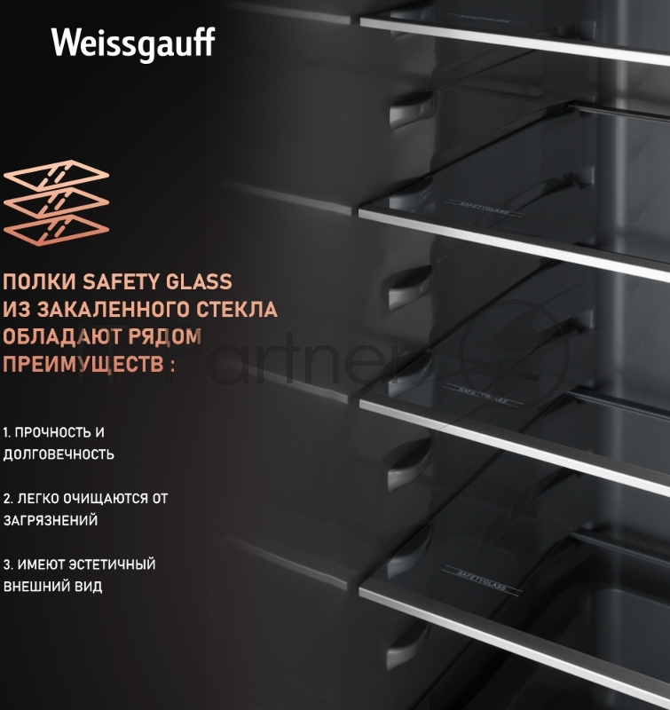 Холодильник Weissgauff WRK 2000 Total NoFrost Inverter Inox