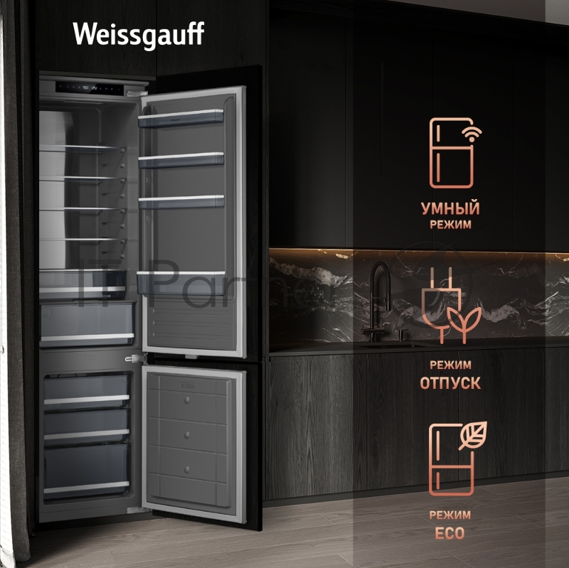 Холодильник Weissgauff WRK 2000 Total NoFrost Inverter Inox