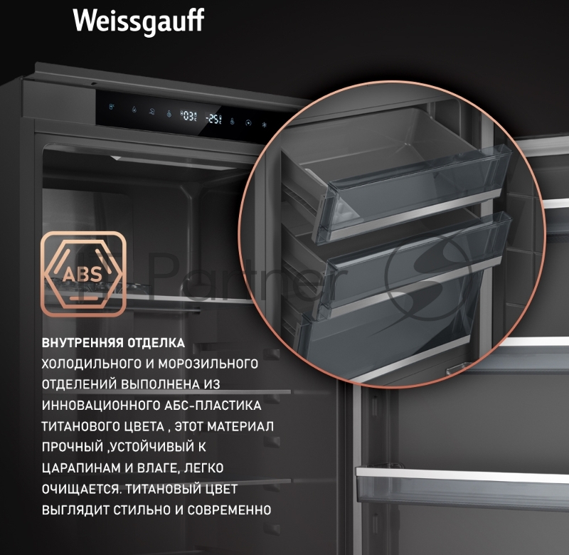 Холодильник Weissgauff WRK 2000 Total NoFrost Inverter Inox