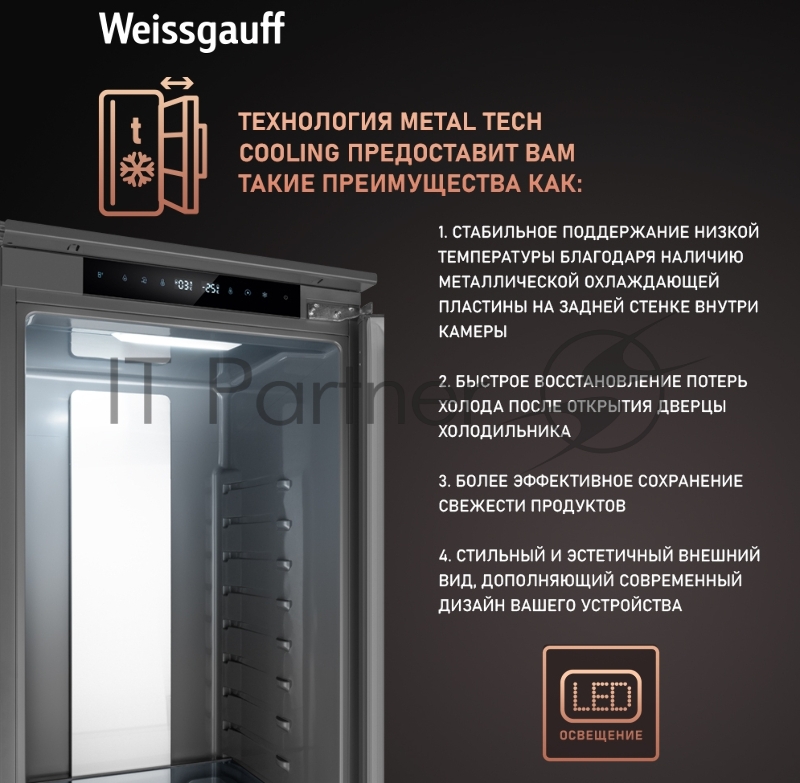 Холодильник Weissgauff WRK 2000 Total NoFrost Inverter Inox