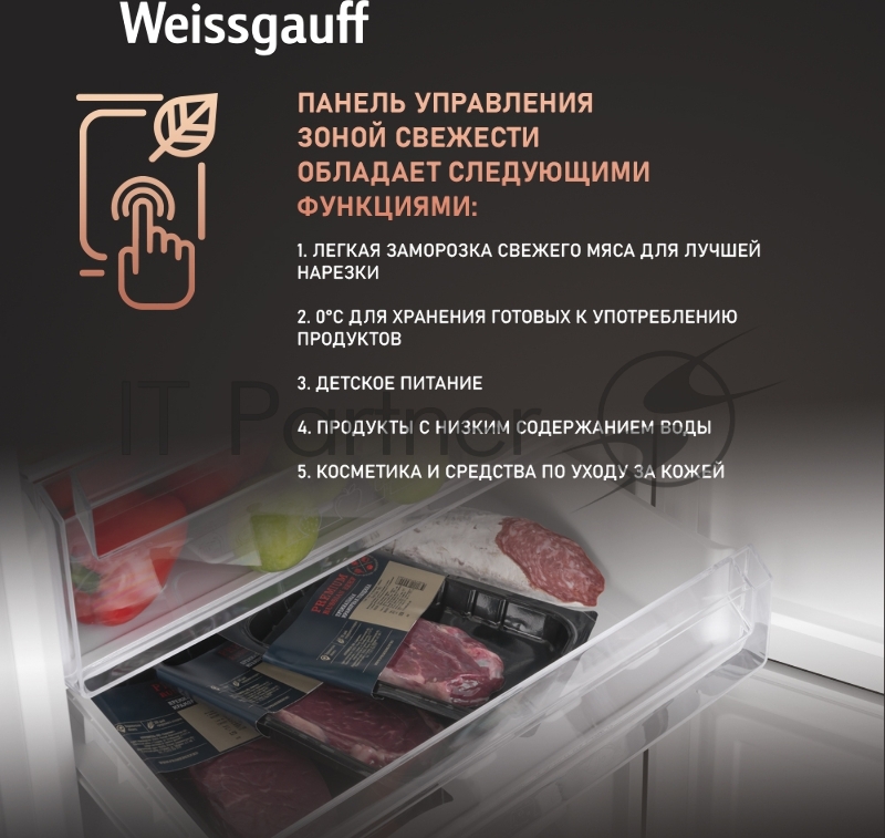 Холодильник Weissgauff WRK 2000 Total NoFrost Inverter White