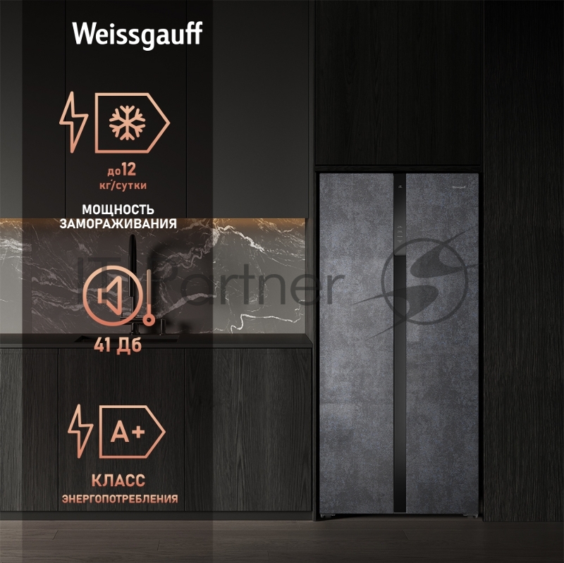 Холодильник Weissgauff WSBS 500 Inverter NoFrost Rock Glass