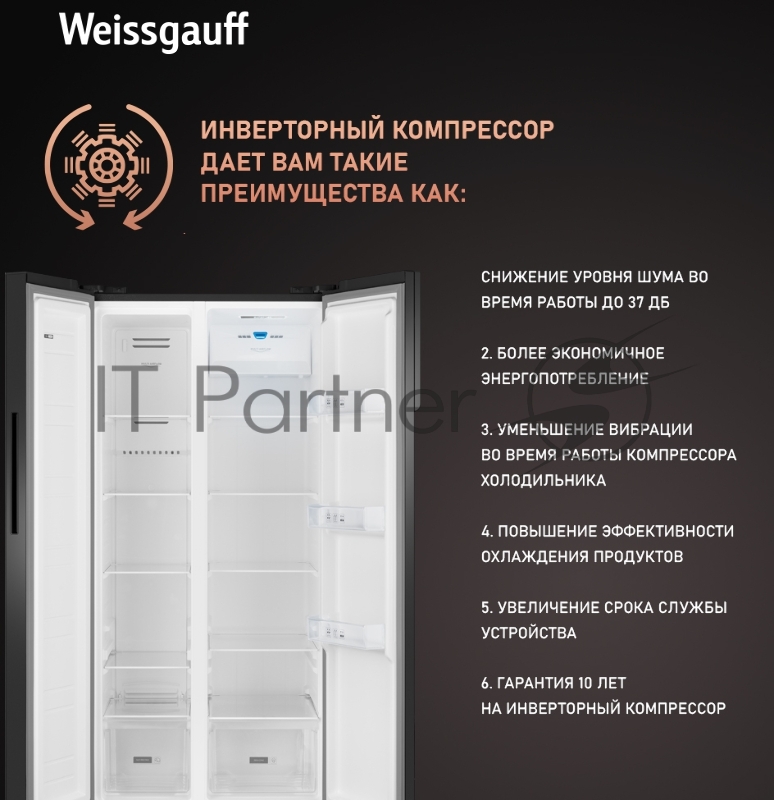 Холодильник Weissgauff WSBS 500 Inverter NoFrost Rock Glass