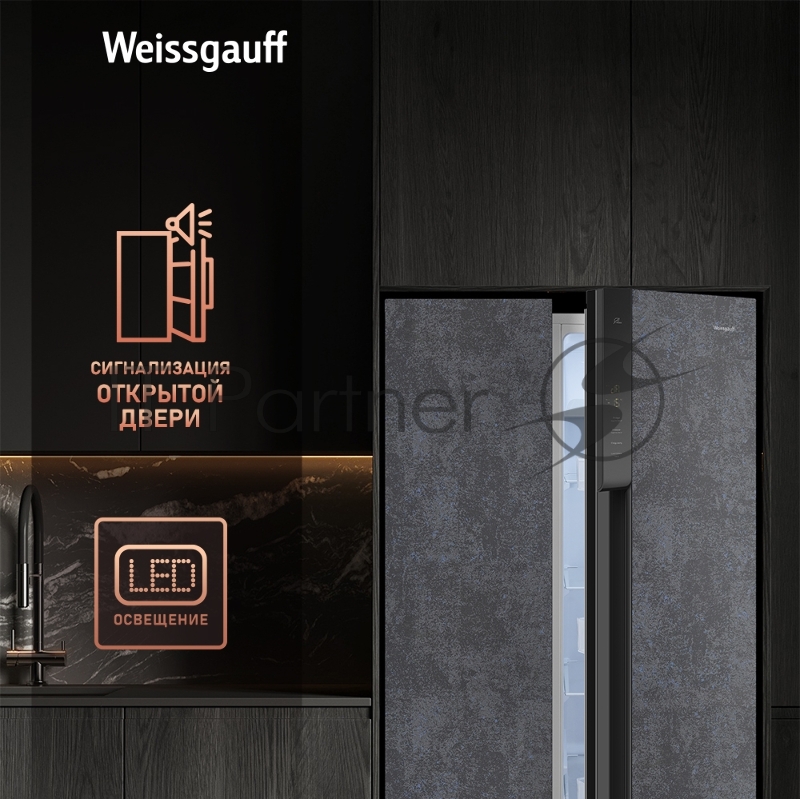 Холодильник Weissgauff WSBS 500 Inverter NoFrost Rock Glass