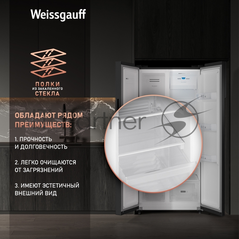 Холодильник Weissgauff WSBS 500 Inverter NoFrost Rock Glass