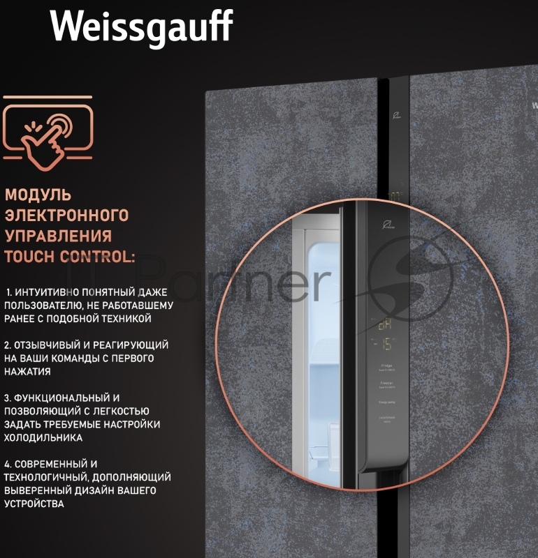 Холодильник Weissgauff WSBS 500 Inverter NoFrost Rock Glass