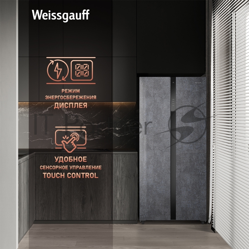 Холодильник Weissgauff WSBS 500 Inverter NoFrost Rock Glass