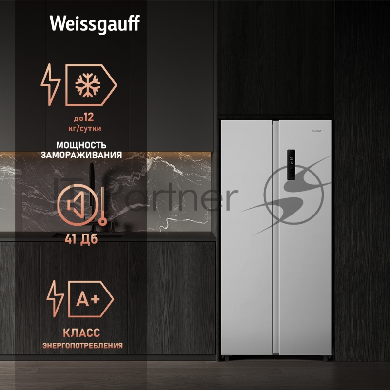 Холодильник Weissgauff WSBS 500 Inverter NoFrost White