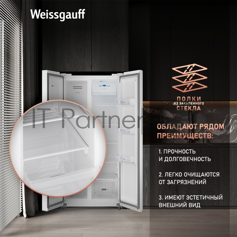 Холодильник Weissgauff WSBS 500 Inverter NoFrost White
