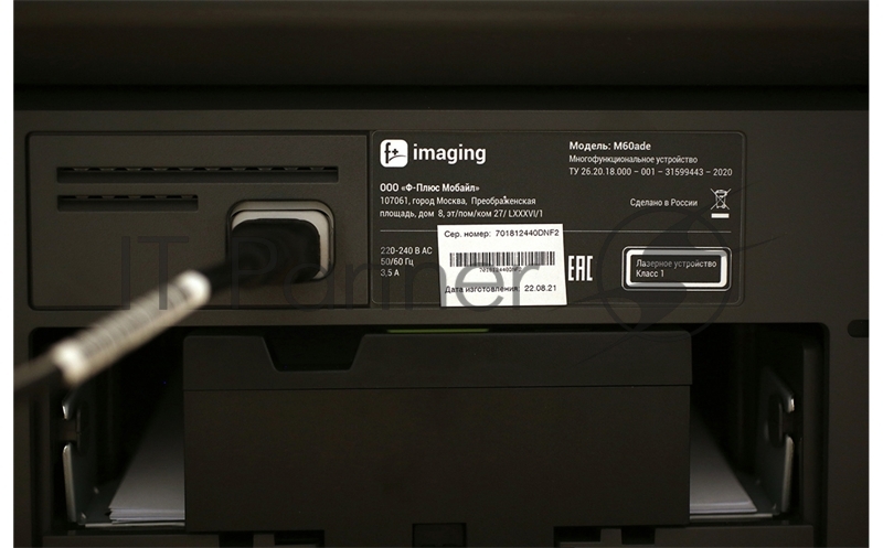 МФУ F+ лаз. монохр. M60ade, A4, старт.карт.6000 стр., печ.47 стр/мин, дупл., 1200x1200dpi, 2400x600dpi, DADF однопрох. дупл. 100л., CIS скан. 600x600ppi, скан.моно 94 стор/мин, цв. 60 стор/мин, 7цв.сенс.жк.дисп., вх.емк.650л, вых.емк.250л., Ethernet,