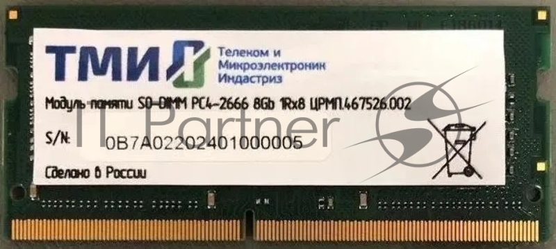 Модуль памяти ТМИ SO-DIMM 16ГБ DDR4-3200 (PC4-25600), 1Rx8, C22, 1,2V consumer memory, 1y wty МПТ
