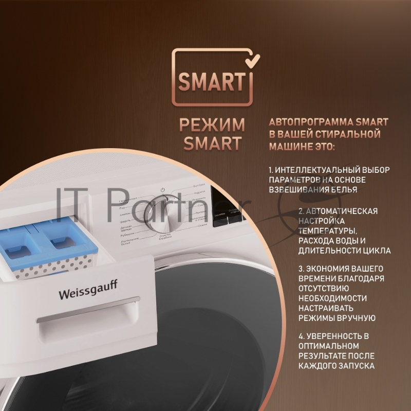 Стиральная машина Weissgauff WMD 58411 Direct Drive Steam