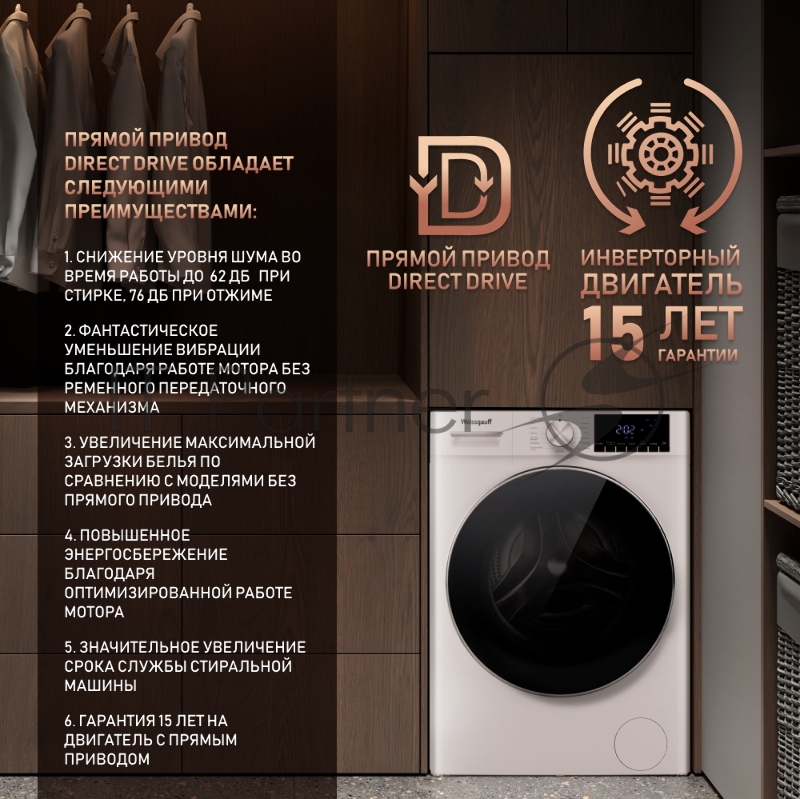 Стиральная машина Weissgauff WMD 58411 Direct Drive Steam