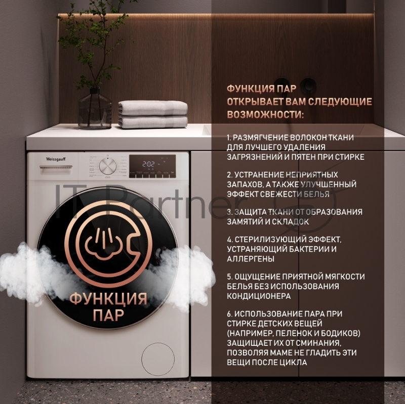 Стиральная машина Weissgauff WMD 58411 Direct Drive Steam