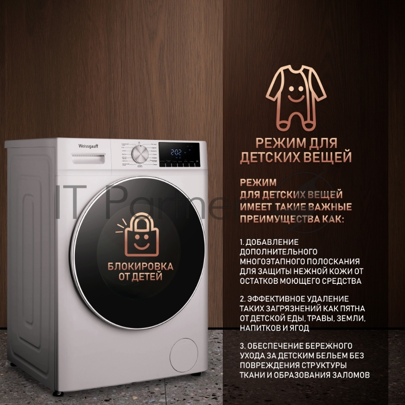 Стиральная машина Weissgauff WMD 58411 Direct Drive Steam