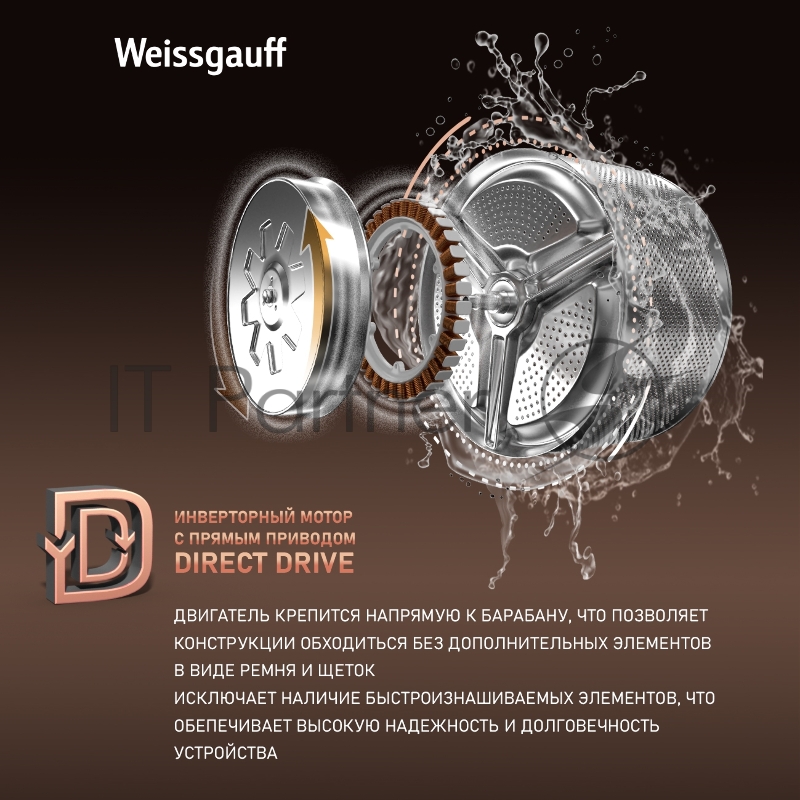 Стиральная машина Weissgauff WMD 58411 Direct Drive Steam