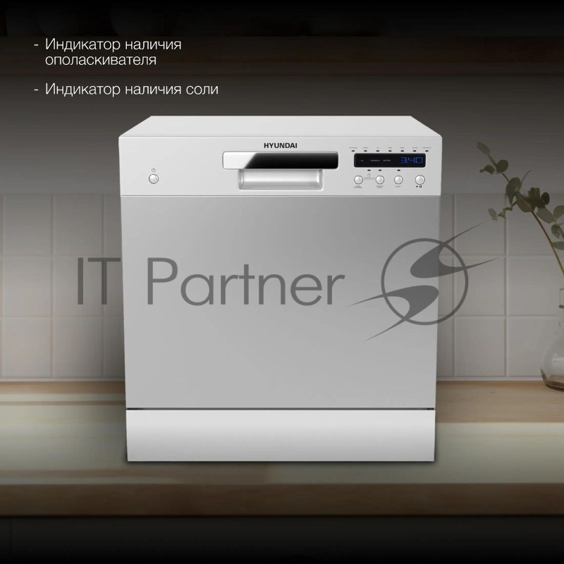 Посудомоечная машина Hyundai DT402 белый (компактная)