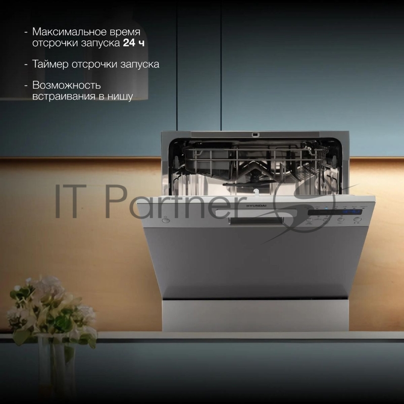Посудомоечная машина Hyundai DT402 белый (компактная)