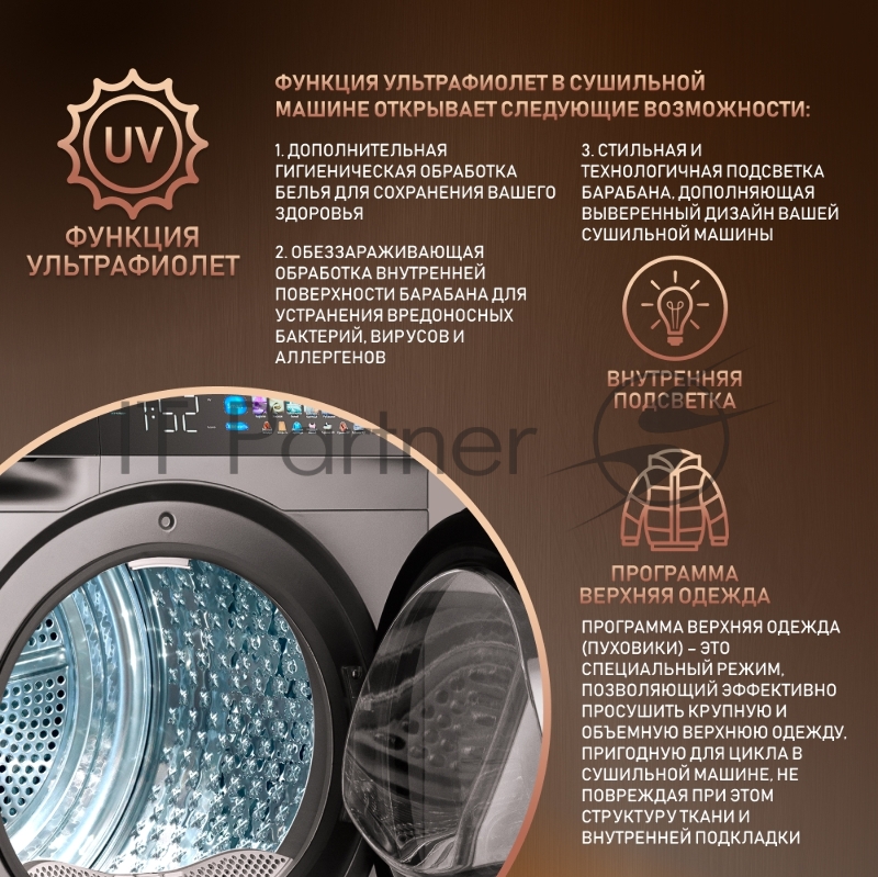 Сушильная машина Weissgauff WD 998 кл.энер.:A+ макс.загр.:12кг серебристый (432450)