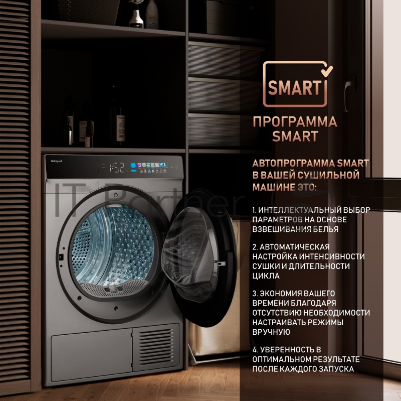 Сушильная машина Weissgauff WD 998 кл.энер.:A+ макс.загр.:12кг серебристый (432450)