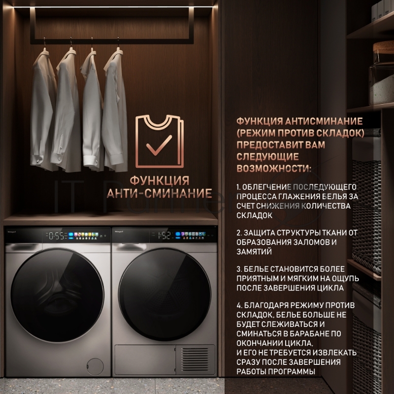 Сушильная машина Weissgauff WD 998 кл.энер.:A+ макс.загр.:12кг серебристый (432450)