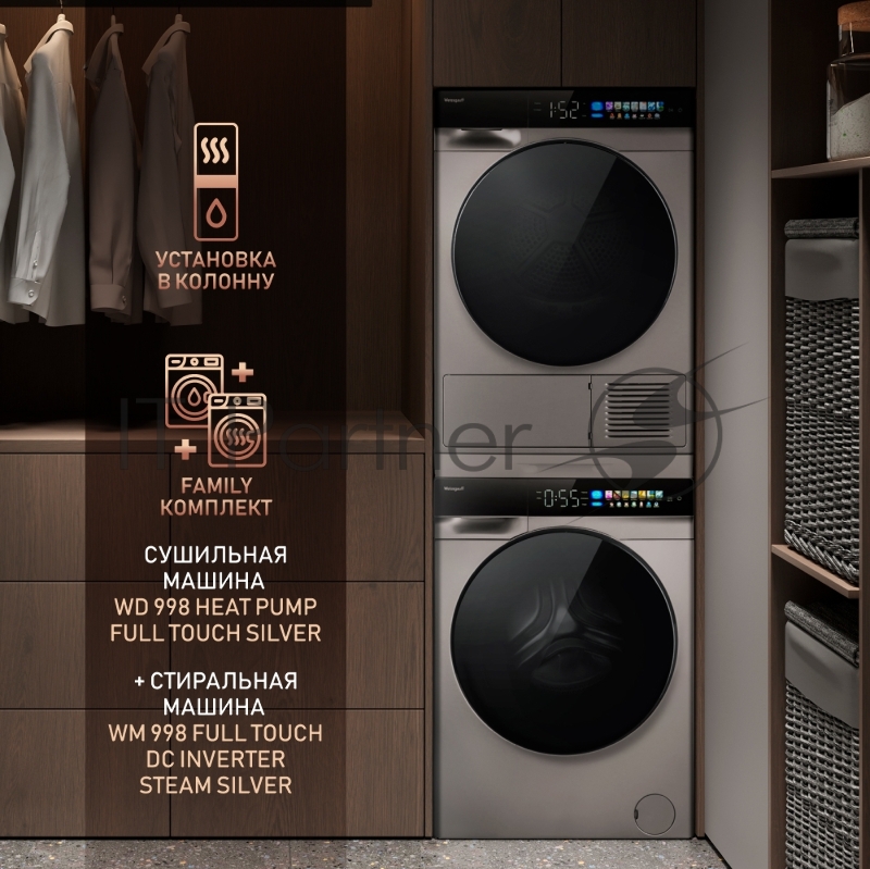 Сушильная машина Weissgauff WD 998 кл.энер.:A+ макс.загр.:12кг серебристый (432450)