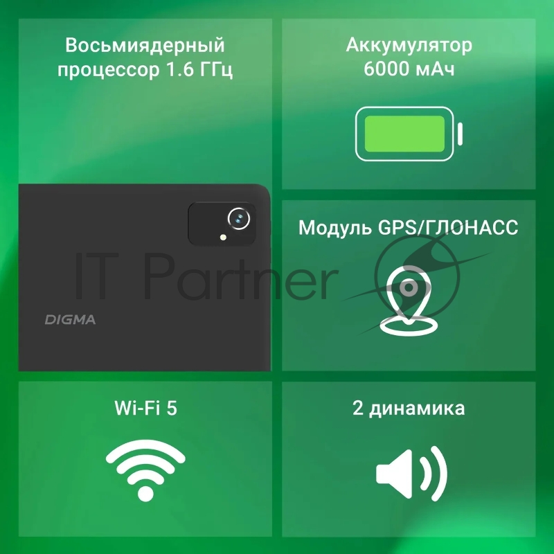 Планшет Digma Optima 1413D 4G T606 (1.6) 8C RAM4Gb ROM64Gb 10.1 IPS 1280x800 3G 4G Android 13 черный 8Mpix 5Mpix BT GPS WiFi Touch microSDHC 64Gb 6000mAh