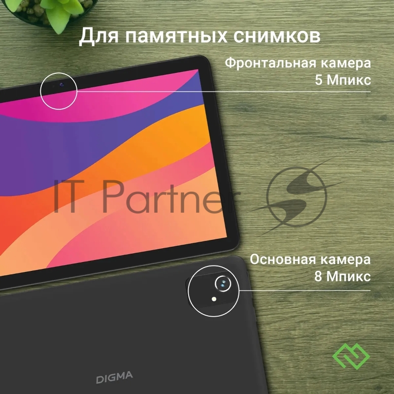 Планшет Digma Optima 1413D 4G T606 (1.6) 8C RAM4Gb ROM64Gb 10.1 IPS 1280x800 3G 4G Android 13 черный 8Mpix 5Mpix BT GPS WiFi Touch microSDHC 64Gb 6000mAh