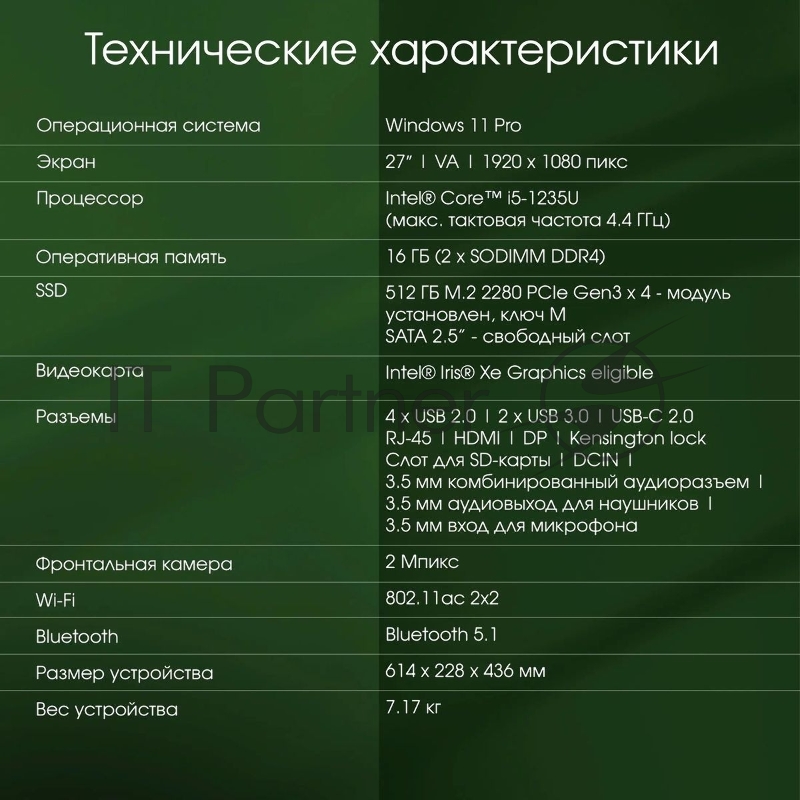 Моноблок Digma Pro Unity 27 Full HD i5 1235U (1.3) 16Gb SSD512Gb Iris Xe CR Windows 11 Professional GbitEth WiFi BT 90W клавиатура мышь Cam серый/черный 1920x1080