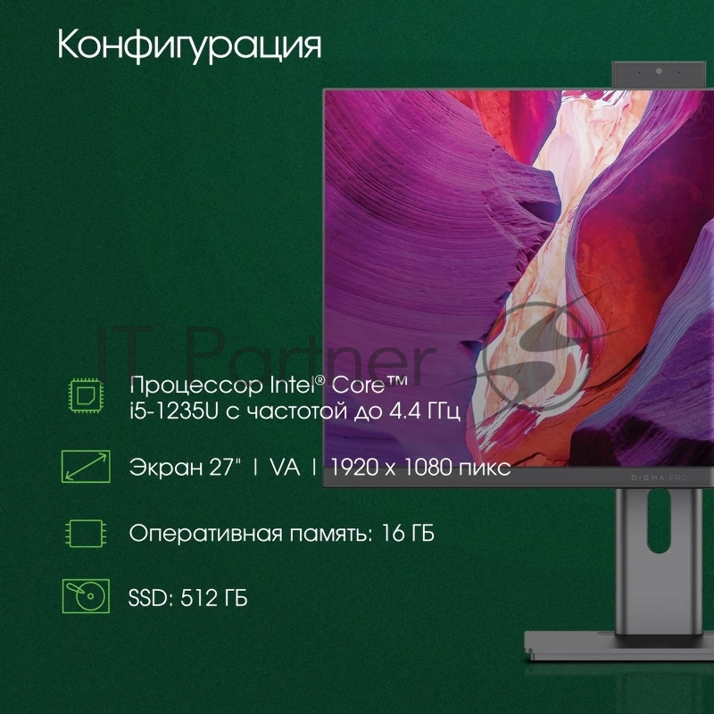 Моноблок Digma Pro Unity 27 Full HD i5 1235U (1.3) 16Gb SSD512Gb Iris Xe CR Windows 11 Professional GbitEth WiFi BT 90W клавиатура мышь Cam серый/черный 1920x1080
