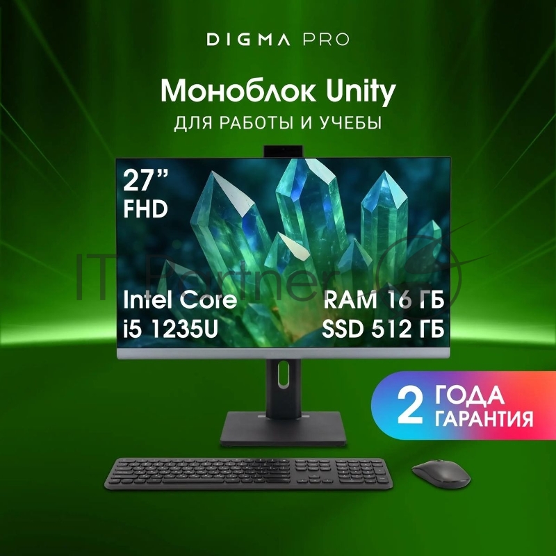 Моноблок Digma Pro Unity 27 Full HD i5 1235U (1.3) 16Gb SSD512Gb Iris Xe CR Windows 11 Professional GbitEth WiFi BT 90W клавиатура мышь Cam серый/черный 1920x1080