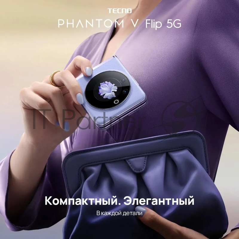 Смартфон Tecno AD11 PHANTOM V Flip 5G 256+8 Mystic Dawn, Disp1 6,9, 20:9, 2640x1080 Mpix, Disp2 1,32, 466x466 Mpix, 3.0GHz, 8 Core, 8GB RAM, 256GB, 64Мп+13Мп/32Мп, 1Sim, LTE, 4G, 5G, BT v5.3, WiFi, NFC, GPS/Glonass/Beidou/Glonass/IRN Type-C, 1210m