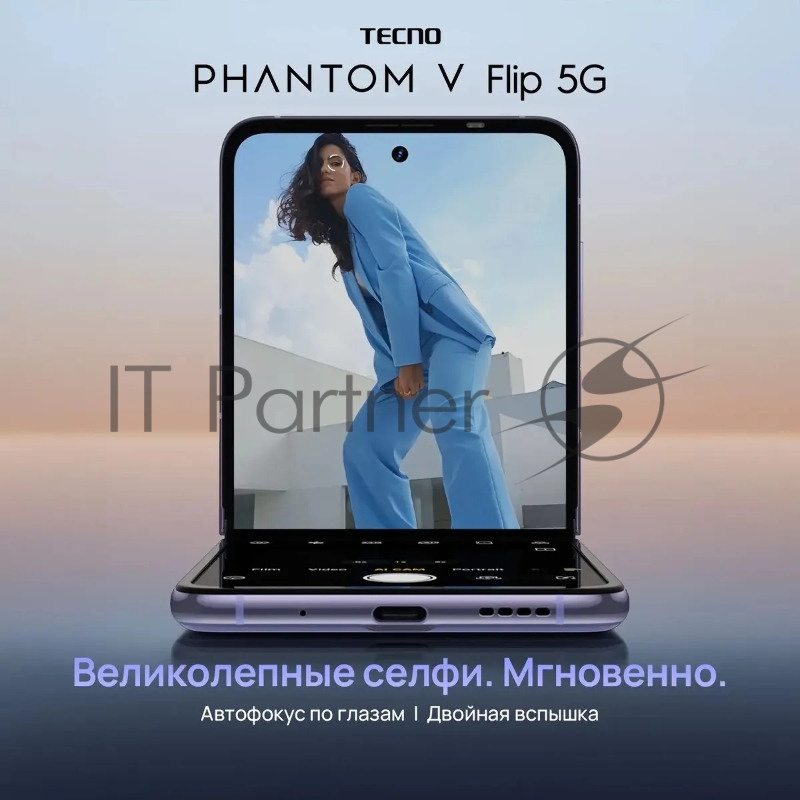 Смартфон Tecno AD11 PHANTOM V Flip 5G 256+8 Mystic Dawn, Disp1 6,9, 20:9, 2640x1080 Mpix, Disp2 1,32, 466x466 Mpix, 3.0GHz, 8 Core, 8GB RAM, 256GB, 64Мп+13Мп/32Мп, 1Sim, LTE, 4G, 5G, BT v5.3, WiFi, NFC, GPS/Glonass/Beidou/Glonass/IRN Type-C, 1210m