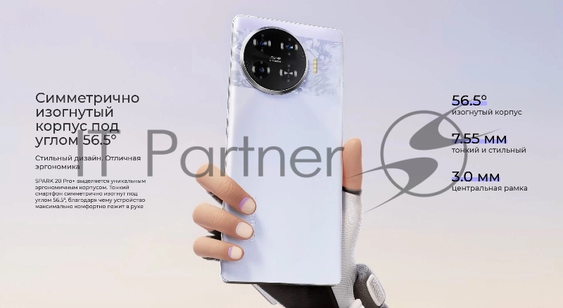 Смартфон Tecno Spark 20 Pro+ KJ7 8/256Gb Temporal Orbits (TCN-KJ7.256.TEOR)