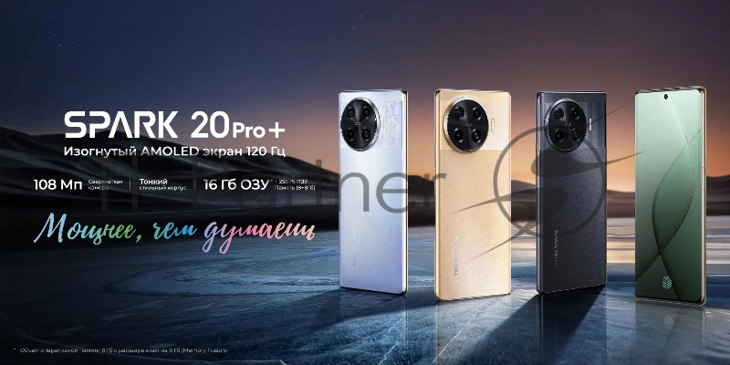 Смартфон Tecno Spark 20 Pro+ KJ7 8/256Gb Temporal Orbits (TCN-KJ7.256.TEOR)