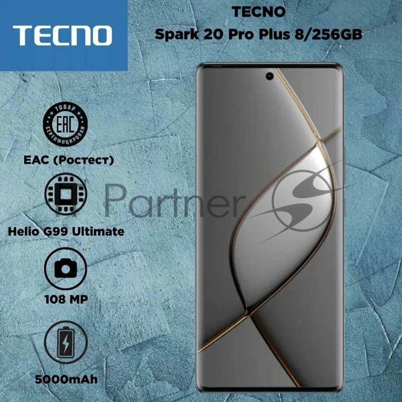 Смартфон Tecno Spark 20 Pro+ KJ7 8/256Gb Temporal Orbits (TCN-KJ7.256.TEOR)
