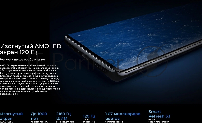 Смартфон Tecno Spark 20 Pro+ KJ7 8/256Gb Temporal Orbits (TCN-KJ7.256.TEOR)