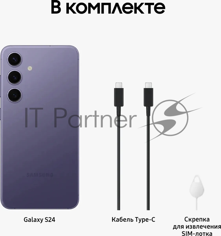 Мобильный телефон SAMSUNG GALAXY S24 8/256GB VIOLET SM-S921