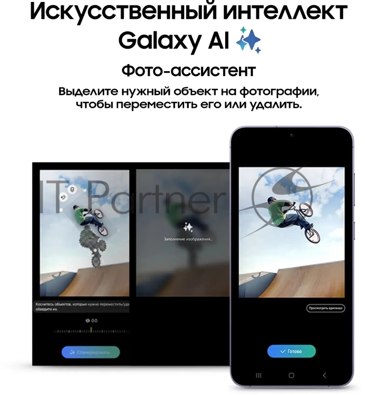 Мобильный телефон SAMSUNG GALAXY S24 8/256GB VIOLET SM-S921