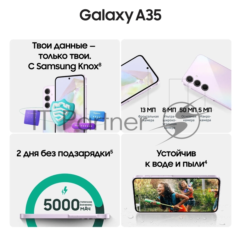 Смартфон Samsung SM-A356E Galaxy A35 5G 128Gb 8Gb лаванда моноблок 3G 4G 2Sim 6.6 1080x2340 Android 14 50Mpix 802.11 a/b/g/n/ac/ax NFC GPS GSM900/1800 GSM1900 TouchSc Protect microSD max1024Gb